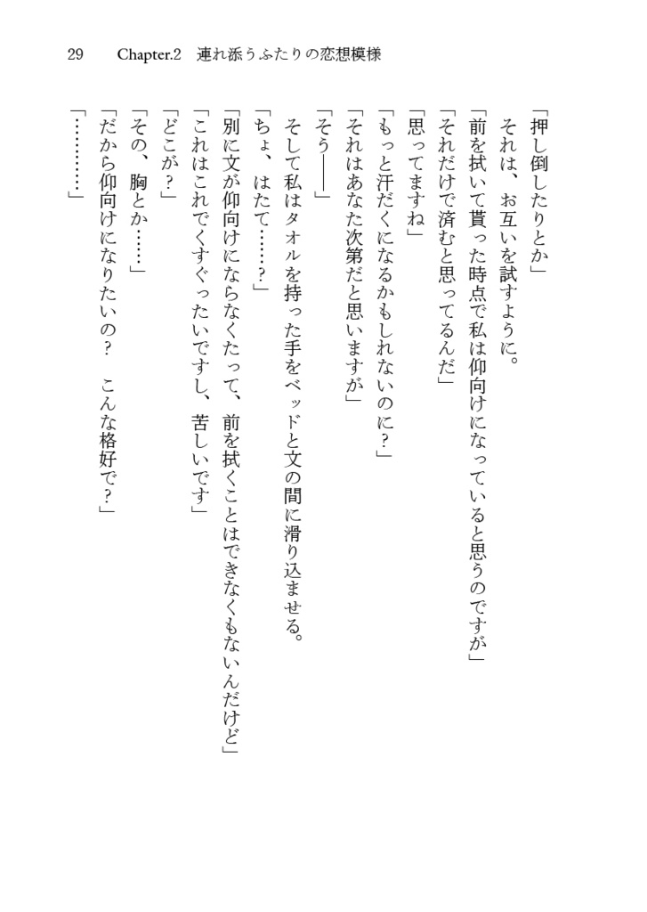 【電子版】ゆびさきに朱をさして