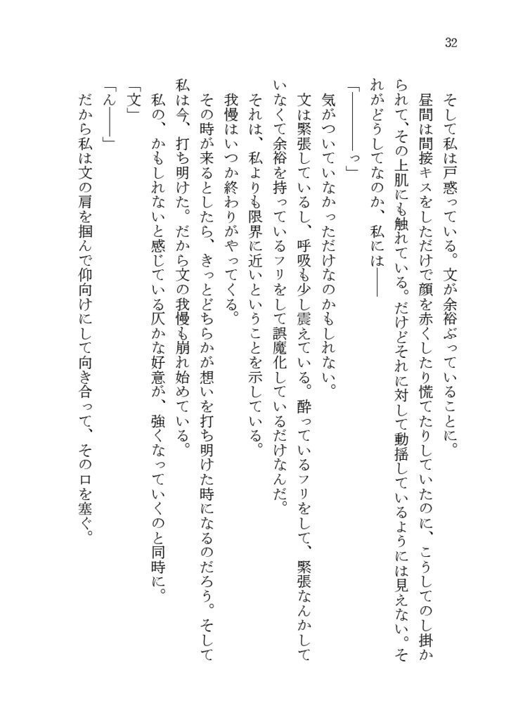 【電子版】ゆびさきに朱をさして