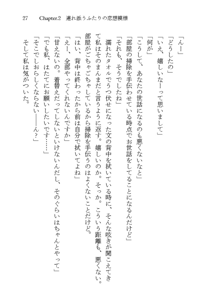 【電子版】ゆびさきに朱をさして