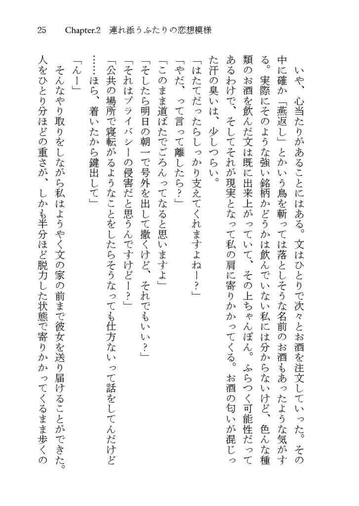 【電子版】ゆびさきに朱をさして