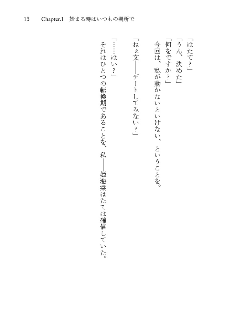 【電子版】ゆびさきに朱をさして