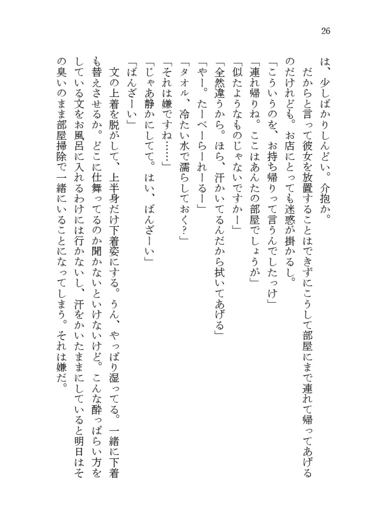 【電子版】ゆびさきに朱をさして