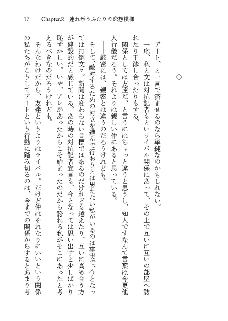 【電子版】ゆびさきに朱をさして