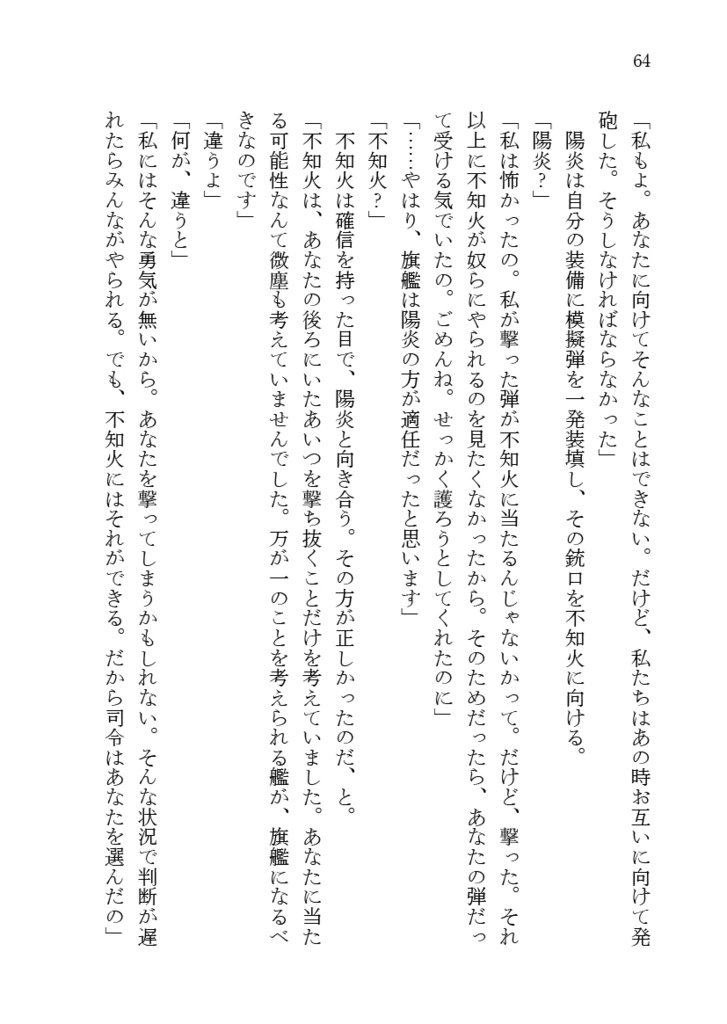 【電子版】リフレインバレット