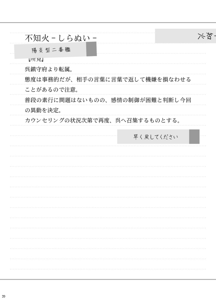 【電子版】リフレインバレット