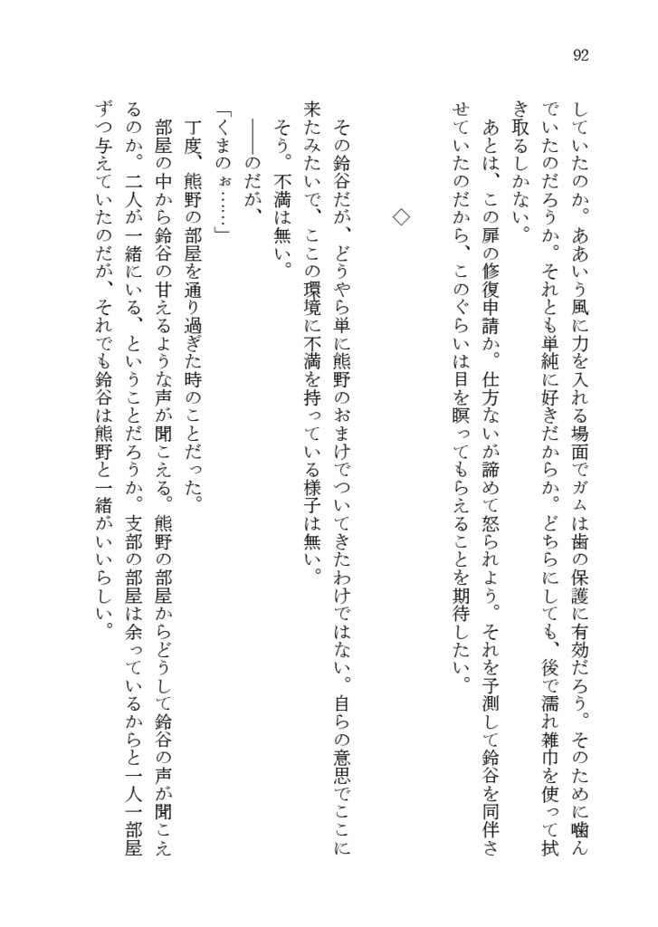 【電子版】リフレインバレット