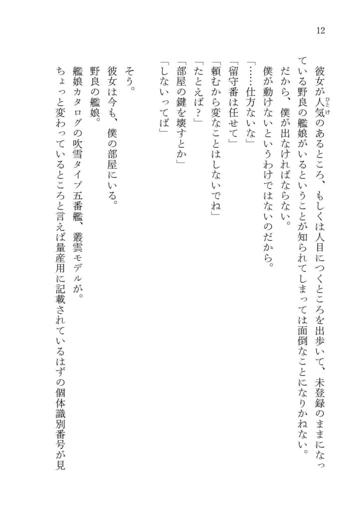 【電子版】のらくもさん2+