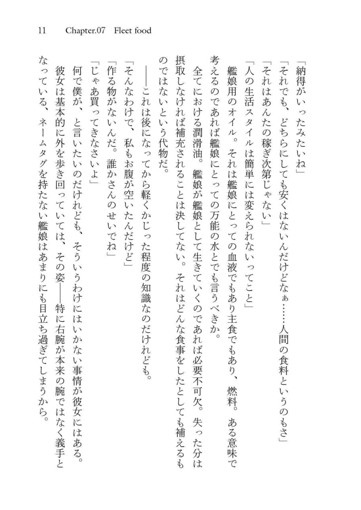【電子版】のらくもさん2+