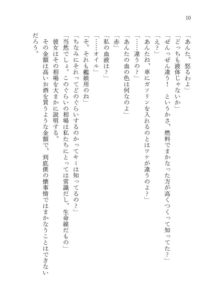 【電子版】のらくもさん2+