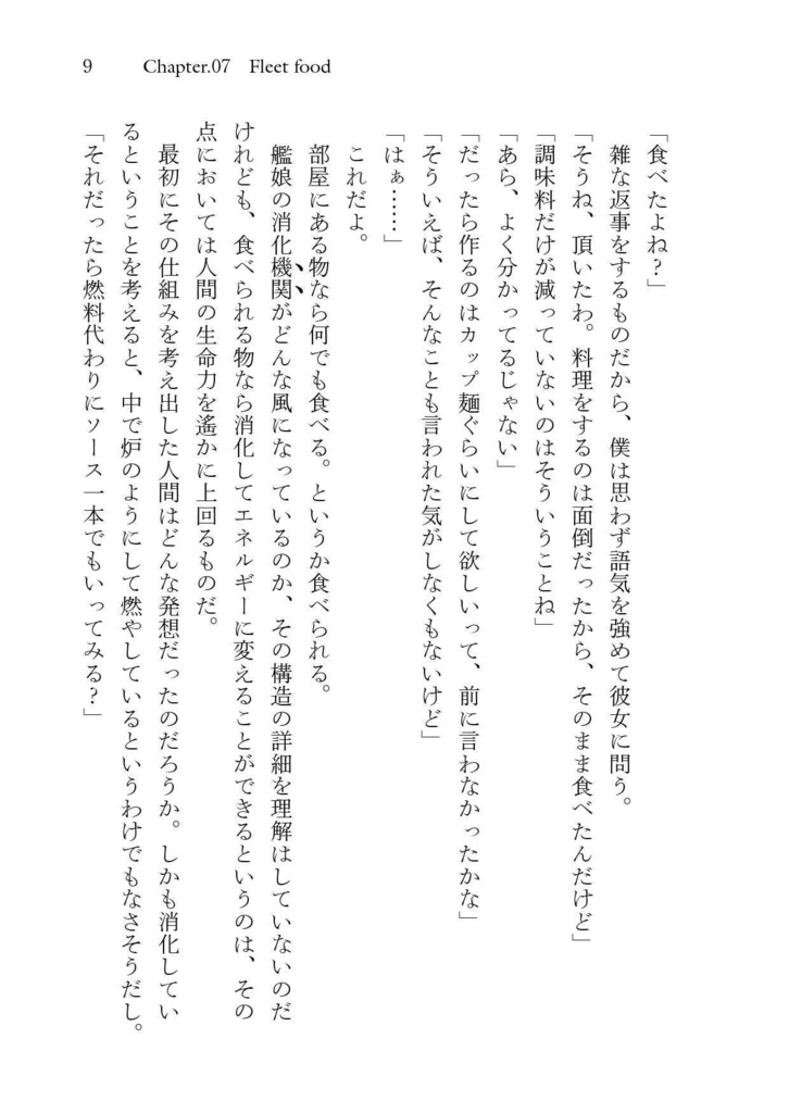 【電子版】のらくもさん2+