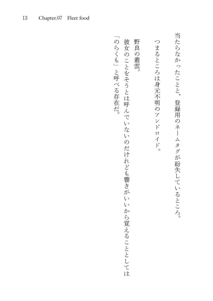 【電子版】のらくもさん2+