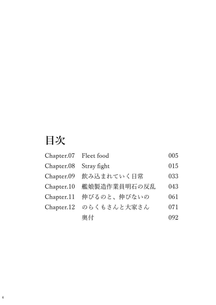 【電子版】のらくもさん2+