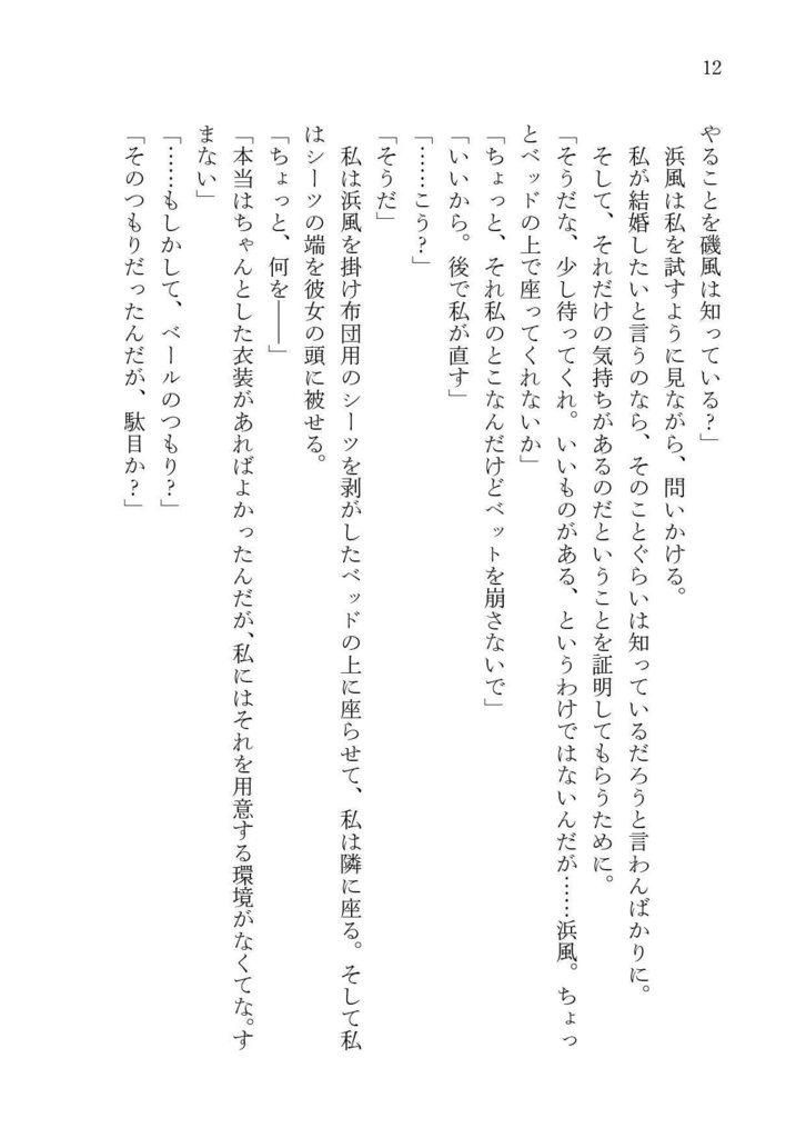 【電子版】散ったカサブランカは戻れない