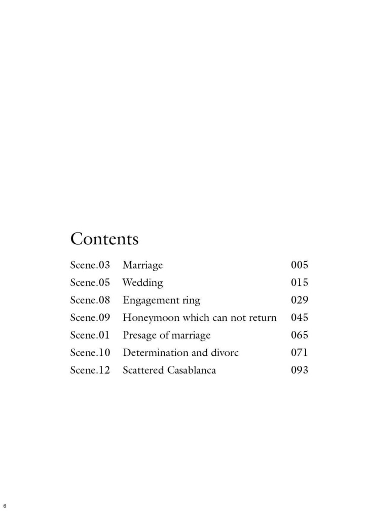 【電子版】散ったカサブランカは戻れない