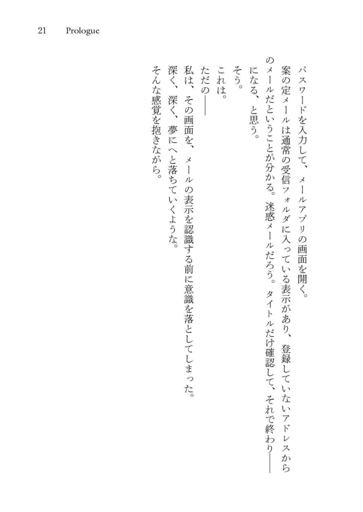 【電子版】風は煌めき夢重なりて