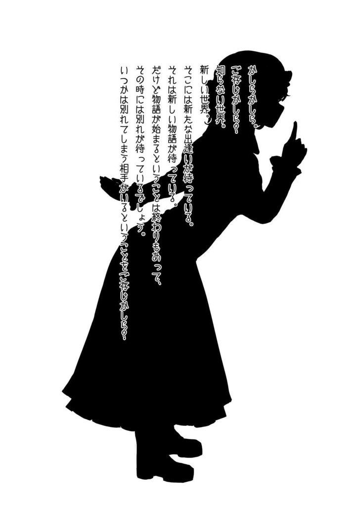 【電子版】風は煌めき夢重なりて