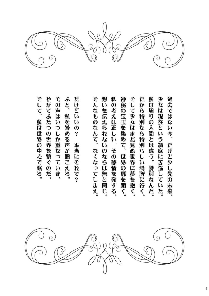 【電子版】風は煌めき夢重なりて