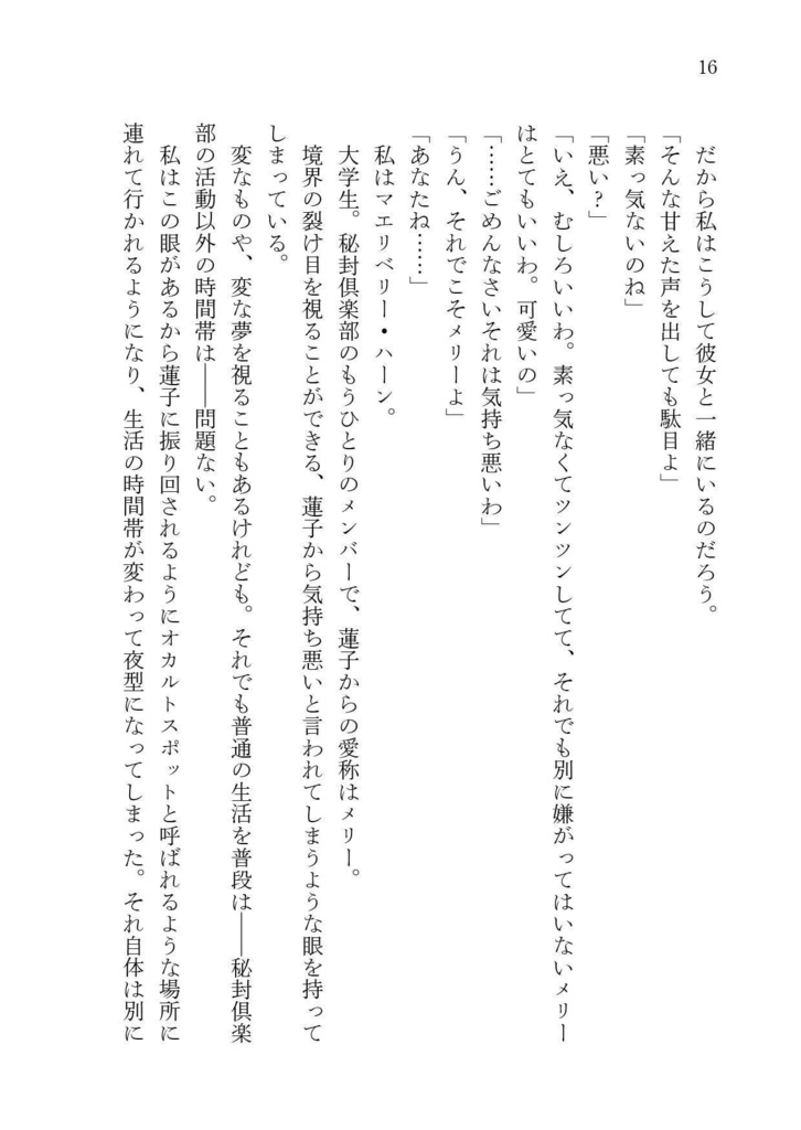 【電子版】風は煌めき夢重なりて