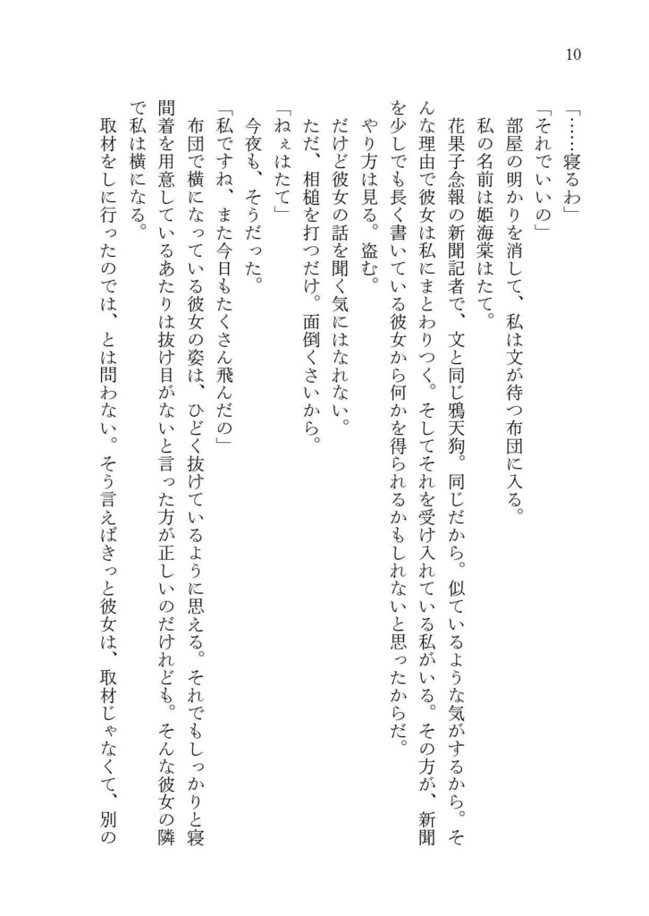 【電子版】風は煌めき夢重なりて