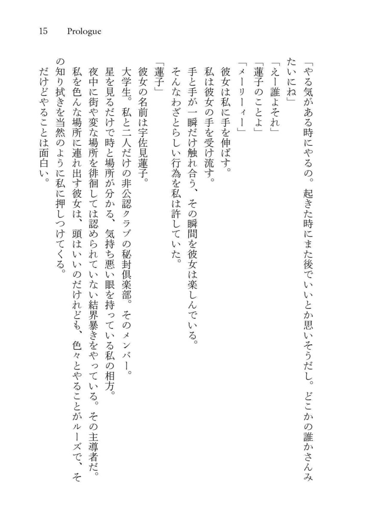 【電子版】風は煌めき夢重なりて