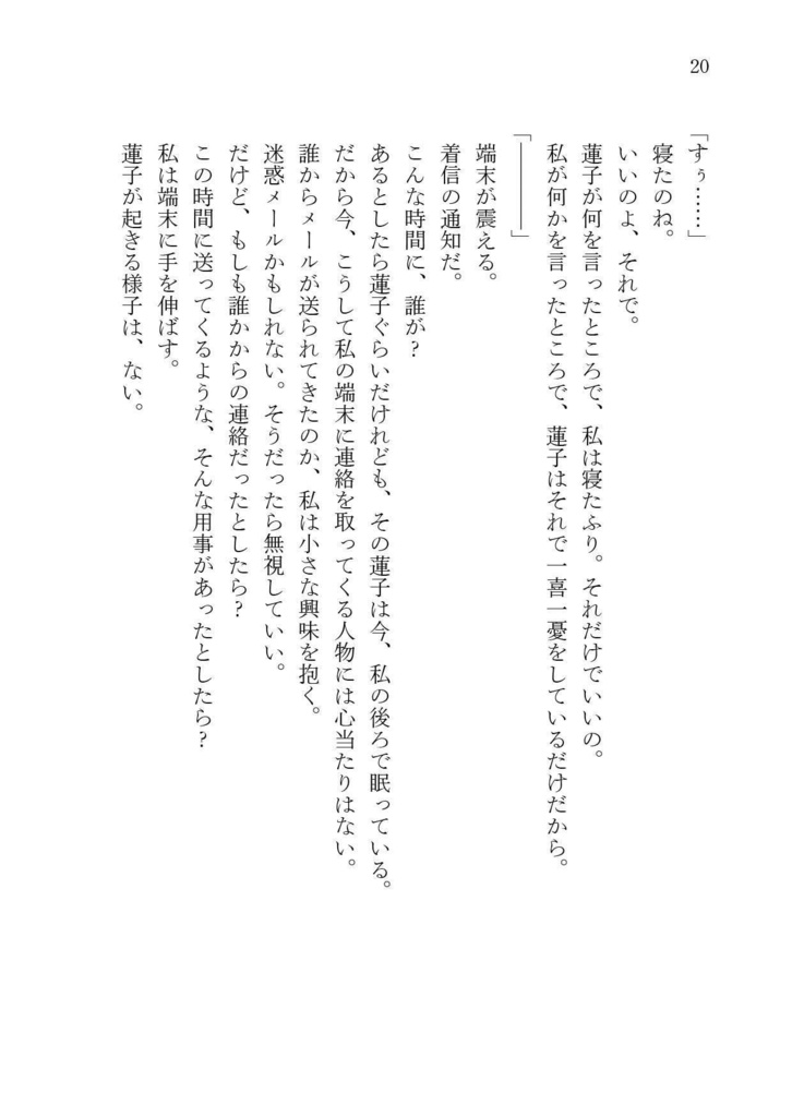 【電子版】風は煌めき夢重なりて