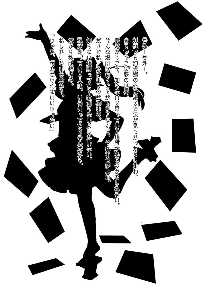 【電子版】風は煌めき夢重なりて