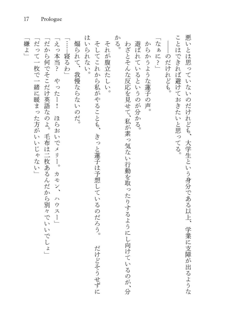 【電子版】風は煌めき夢重なりて