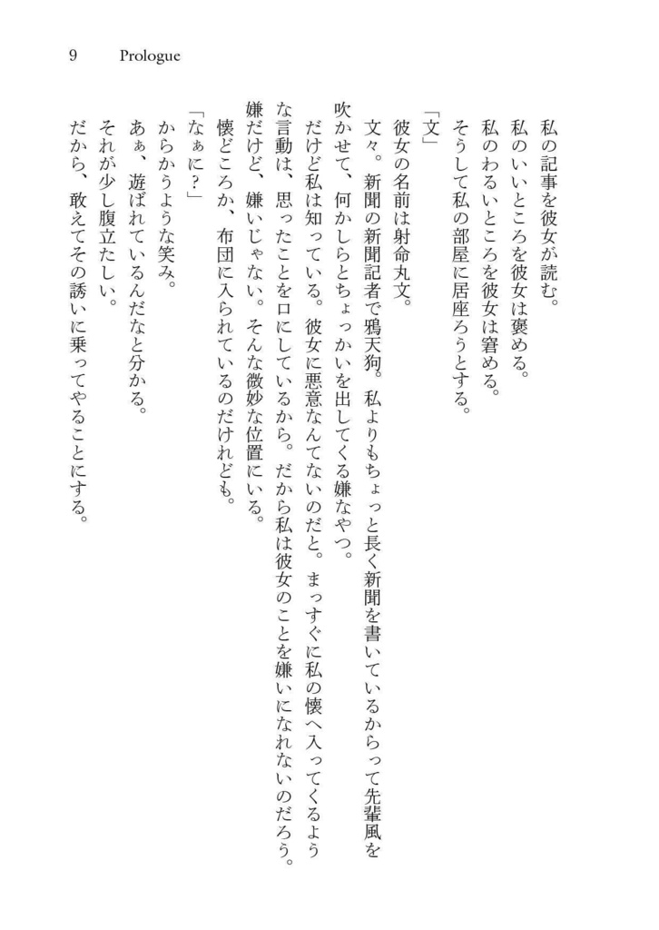 【電子版】風は煌めき夢重なりて