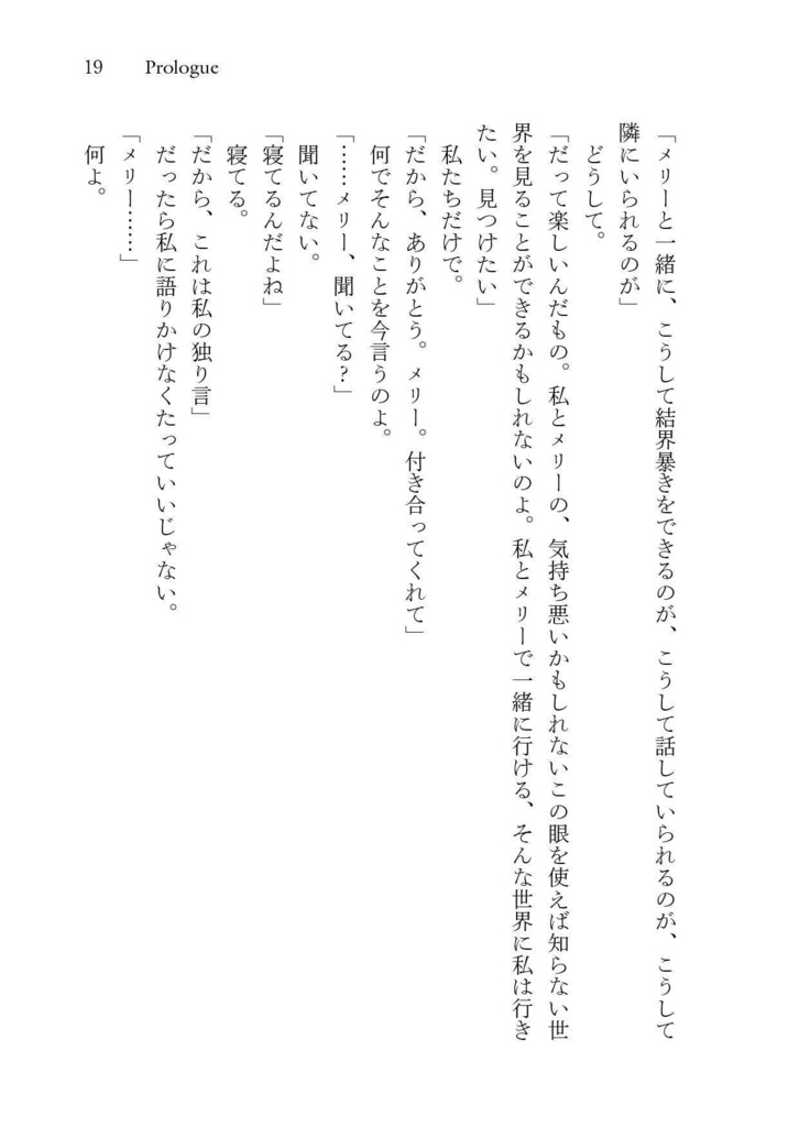 【電子版】風は煌めき夢重なりて
