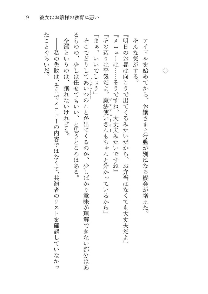 【電子版】ワタシが燃え尽きるまで