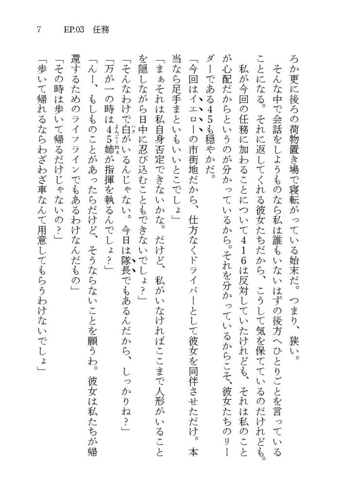 【電子版】NamelessRoom