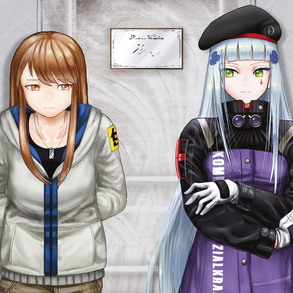 【電子版】NamelessRoom