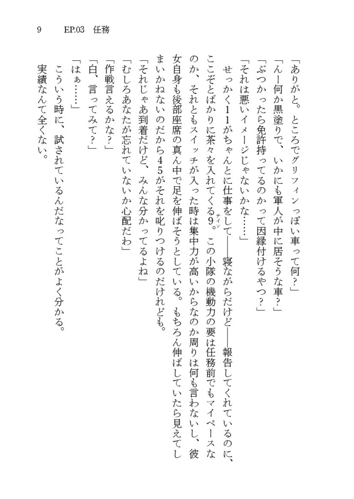 【電子版】NamelessRoom