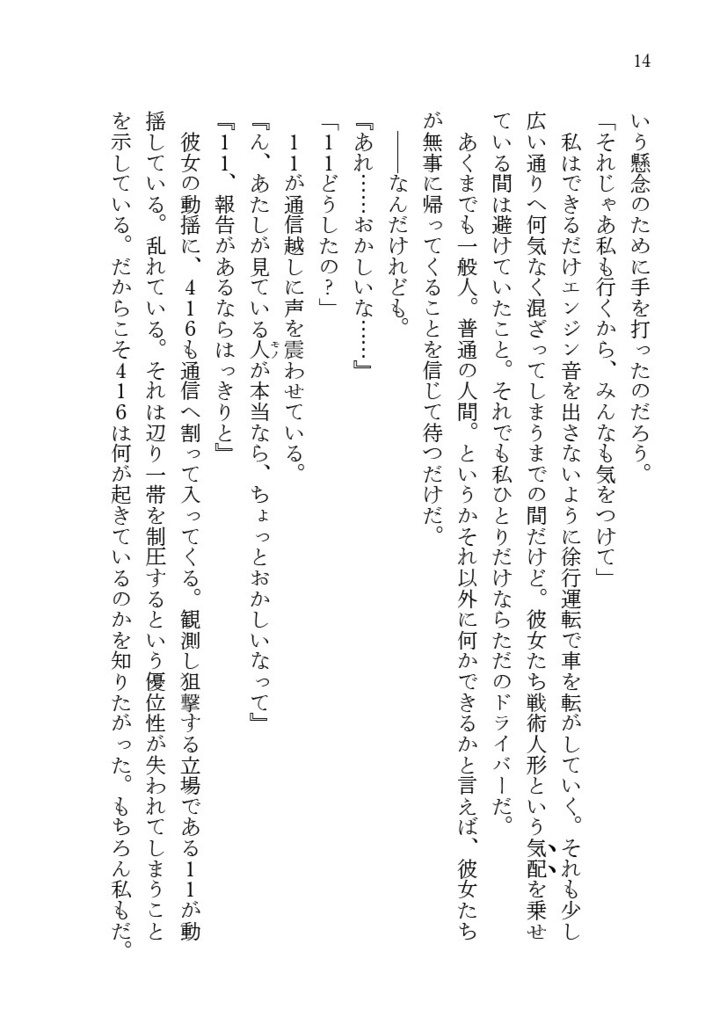 【電子版】NamelessRoom