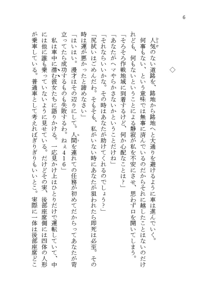 【電子版】NamelessRoom