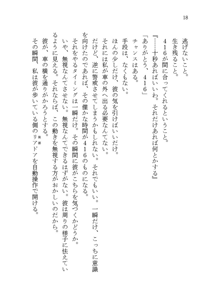 【電子版】NamelessRoom