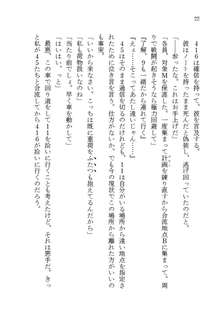 【電子版】NamelessRoom