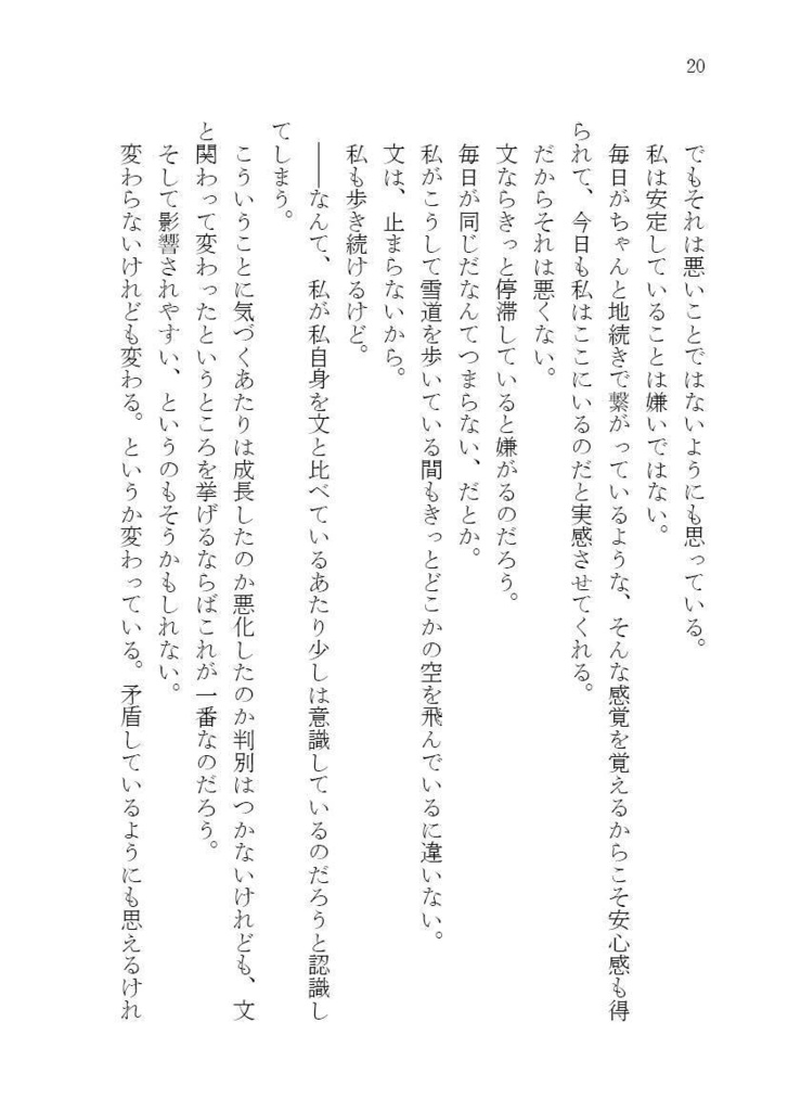 【電子版】念写福音