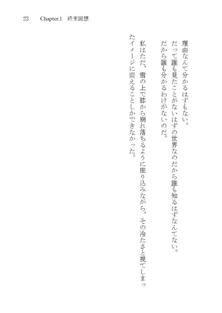 【電子版】念写福音