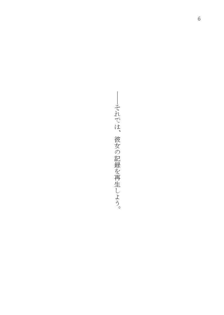 【電子版】念写福音