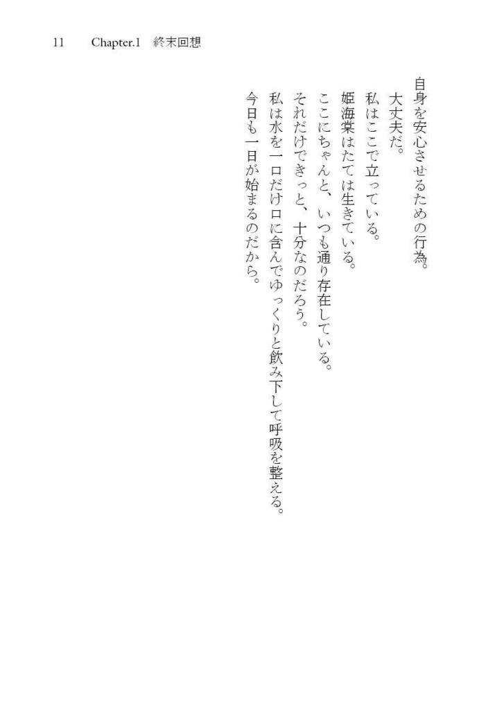 【電子版】念写福音