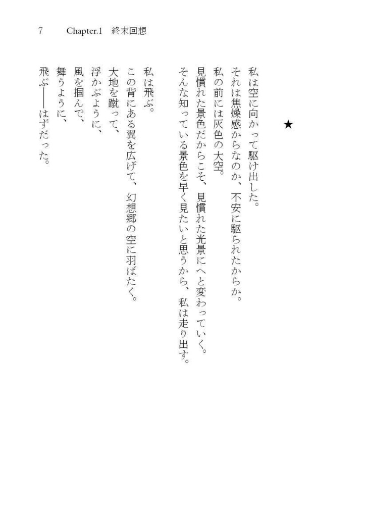 【電子版】念写福音