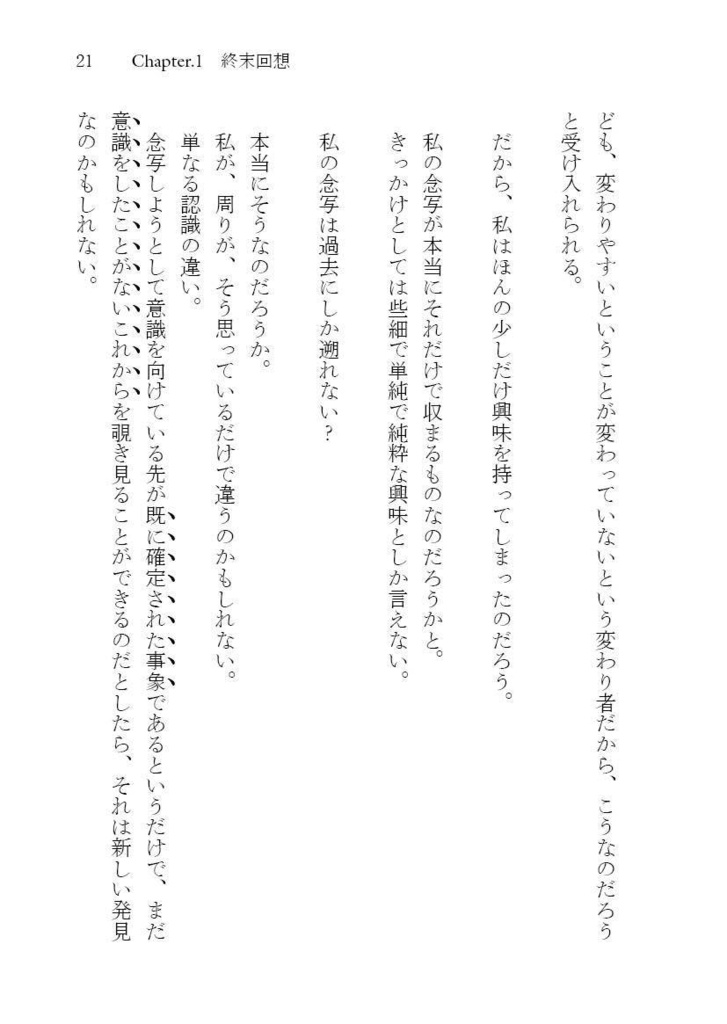 【電子版】念写福音