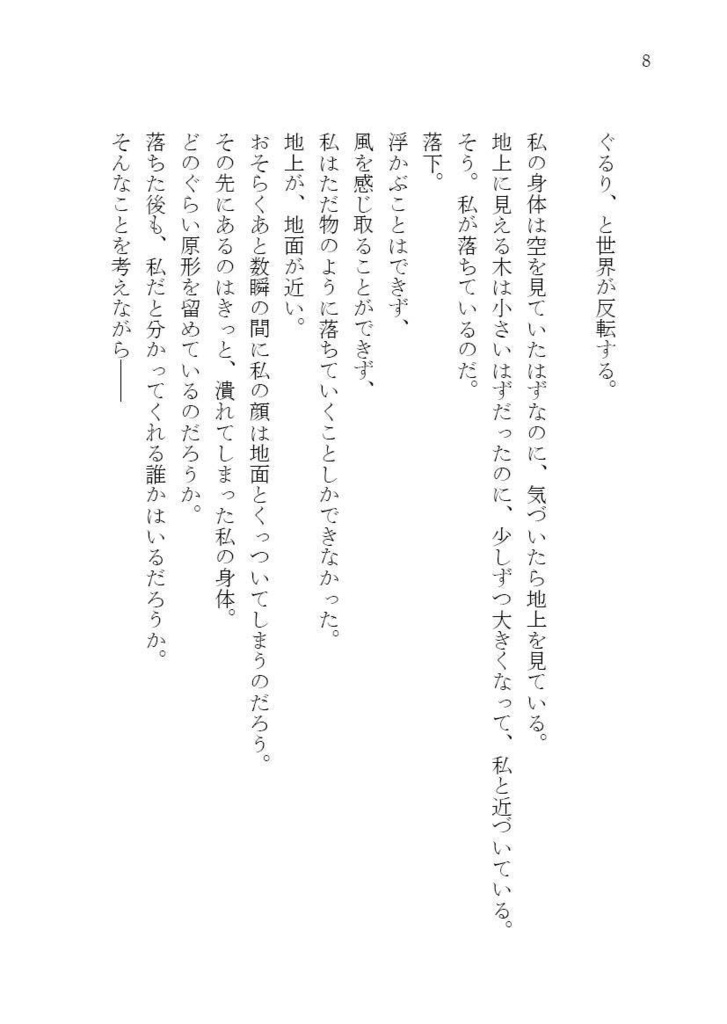 【電子版】念写福音