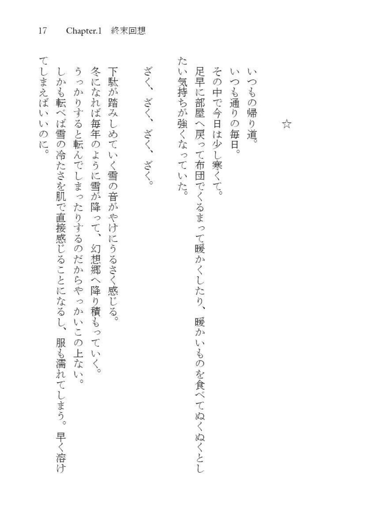 【電子版】念写福音