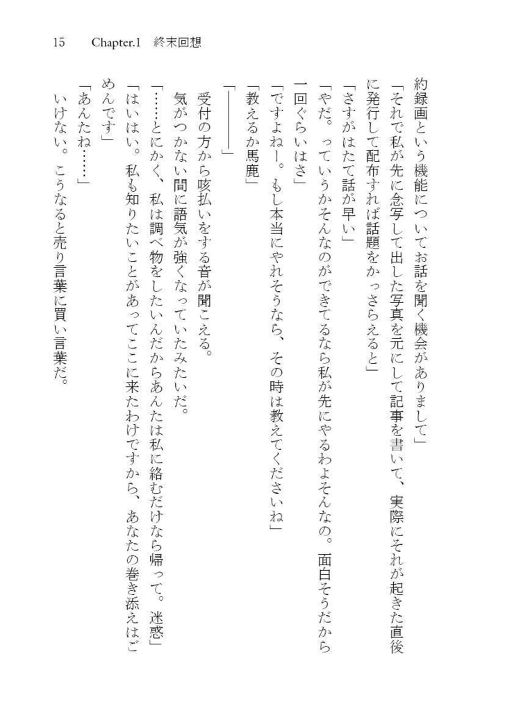 【電子版】念写福音