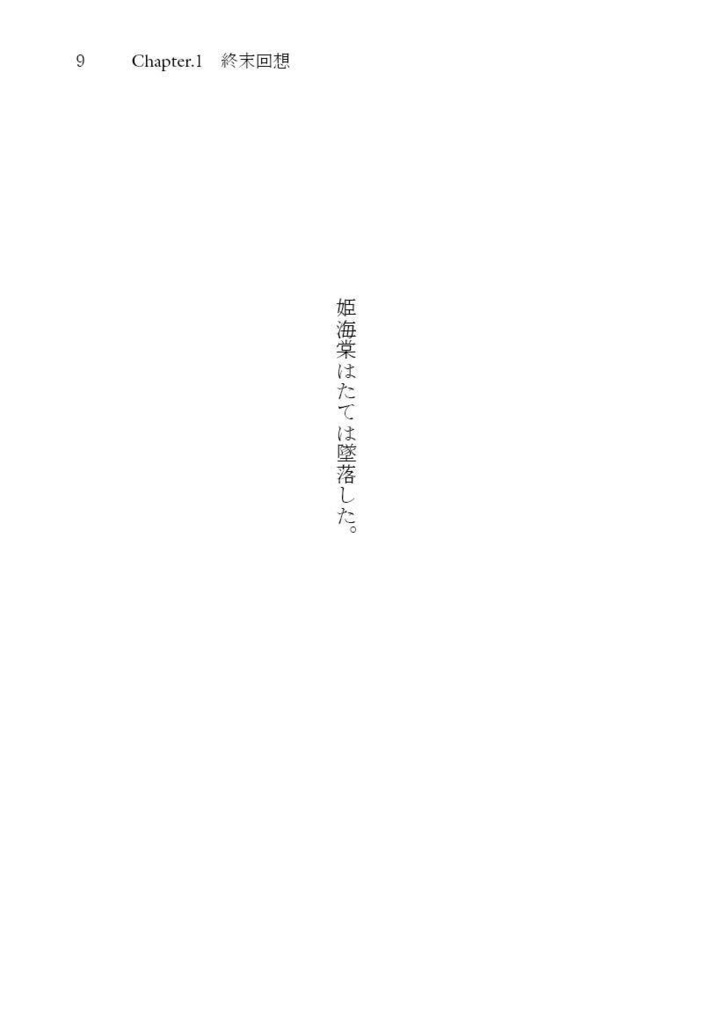 【電子版】念写福音
