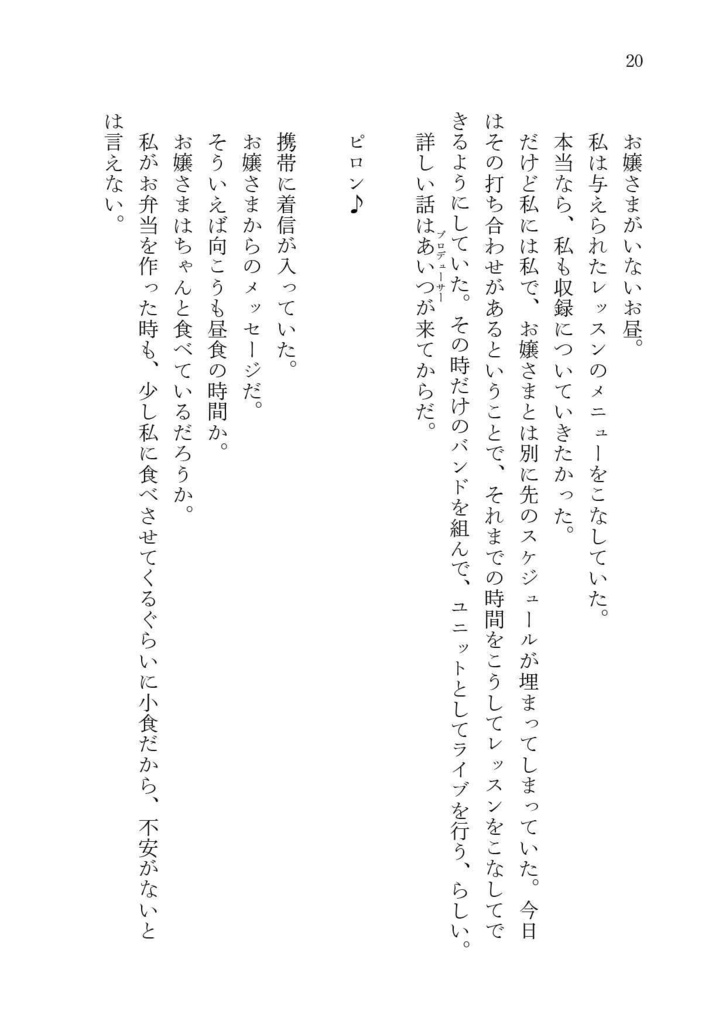 【冊子版】ワタシが燃え尽きるまで