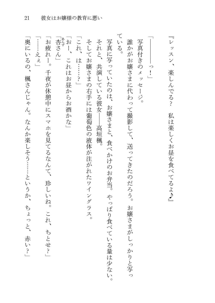 【冊子版】ワタシが燃え尽きるまで