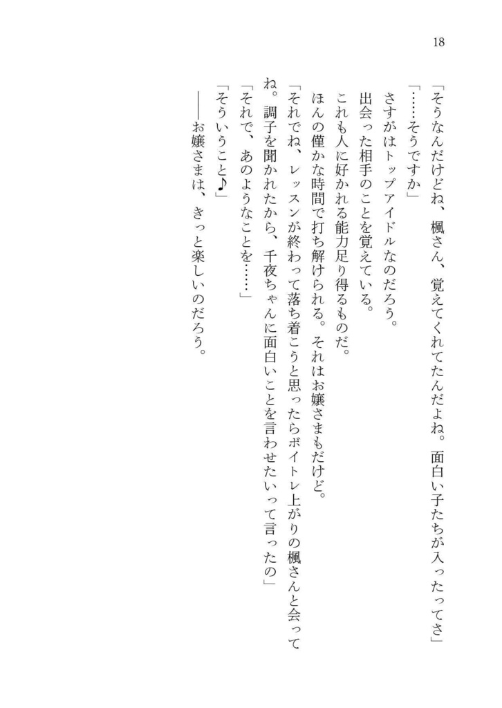 【冊子版】ワタシが燃え尽きるまで